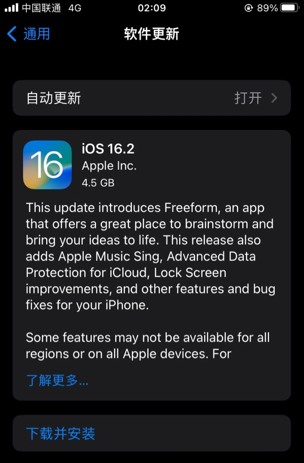 从江苹果服务网点分享为什么说iOS 16.2 RC版非常值得更新 