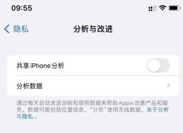 从江苹果手机维修分享iPhone如何关闭隐私追踪 