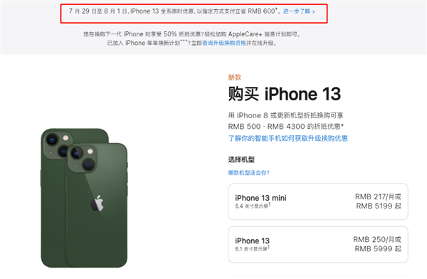 从江苹果13维修分享现在买iPhone 13划算吗 