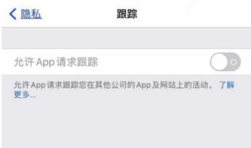 从江苹果13维修分享使用iPhone13时如何保护自己的隐私 