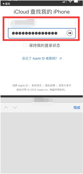 从江苹果13维修分享丢失的iPhone13关机后可以查看定位吗 