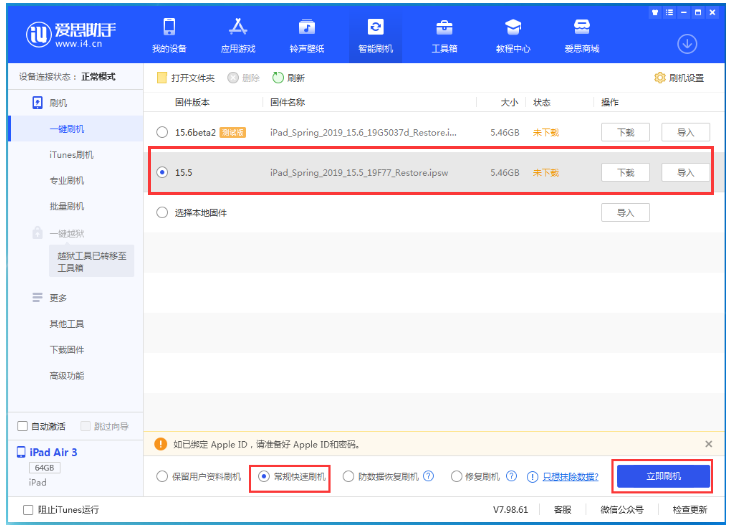 从江苹果手机维修分享iOS 16降级iOS 15.5方法教程 