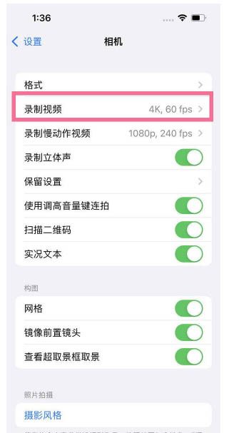 从江苹果13维修分享iPhone13怎么打开HDR视频 