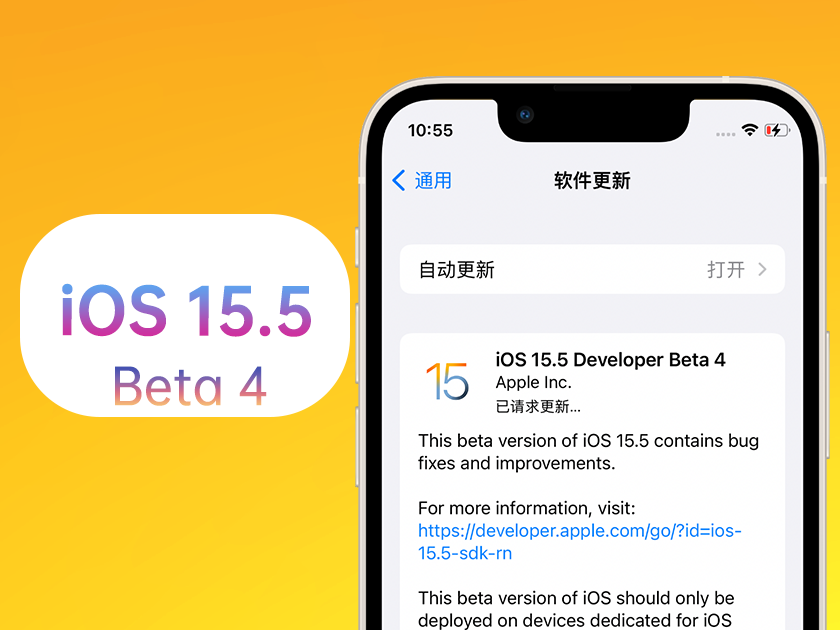 从江苹果手机维修分享iOS 15.5 Beta4优缺点汇总 