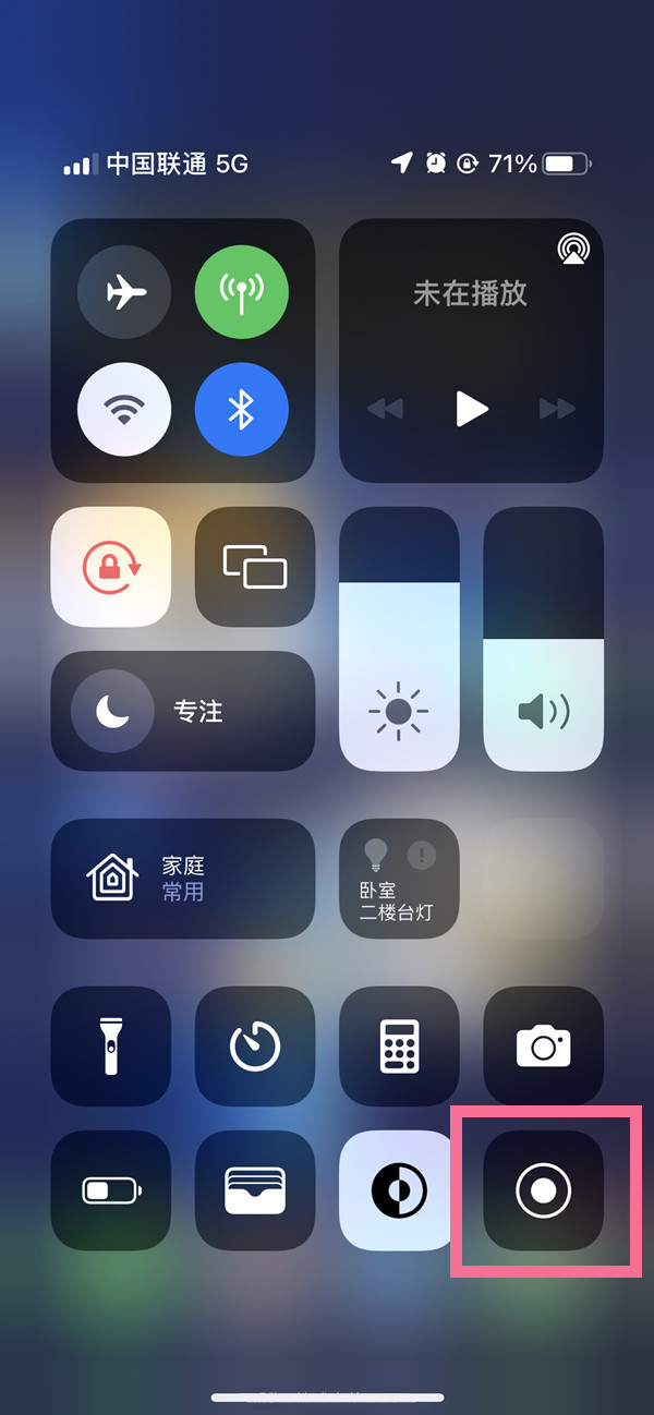 从江苹果13维修分享iPhone 13屏幕录制方法教程 