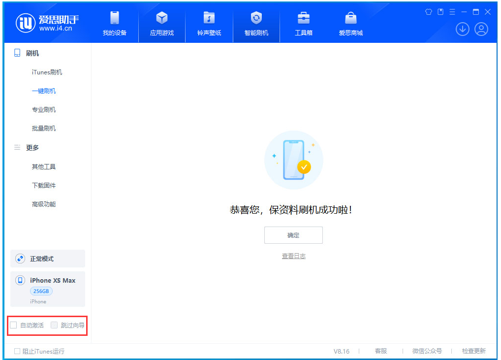 从江苹果手机维修分享iOS 17.3.1正式版一键刷机教程 