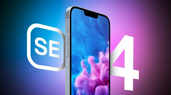 从江苹果手机维修分享12 月开始量产第四代 iPhone SE 