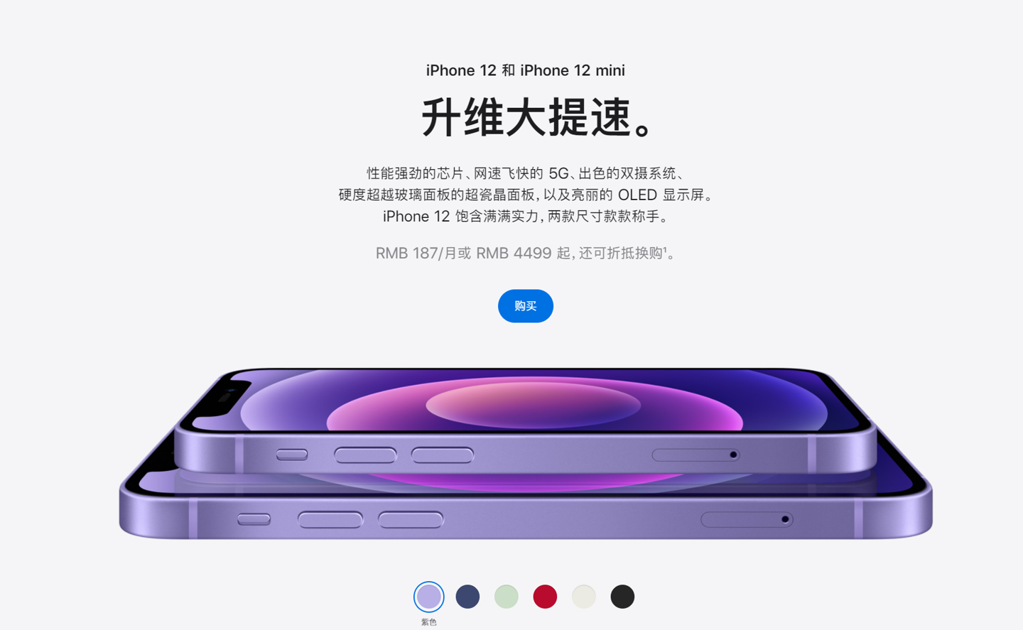 从江苹果手机维修分享 iPhone 12 系列价格降了多少 