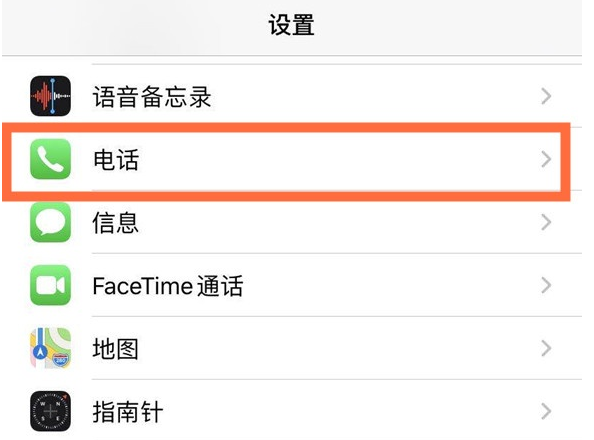 从江苹果手机维修分享iPhone12如何设置来电小窗口 