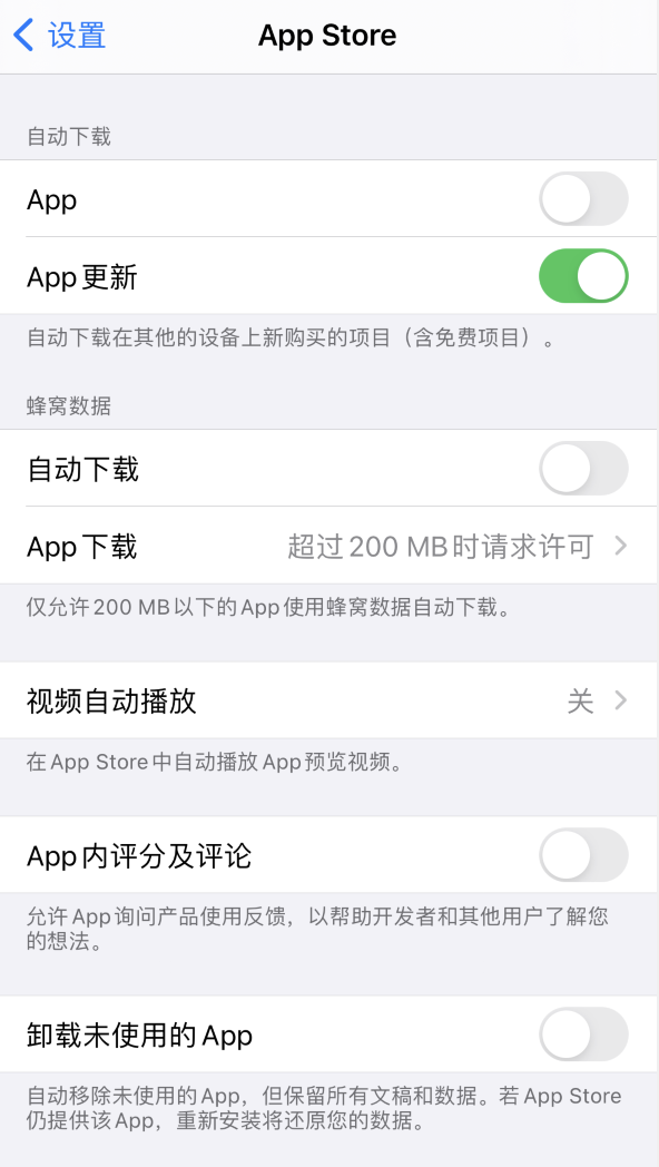 从江苹果手机维修分享iPhone 12 已安装的 App 为什么会又显示正在安装 