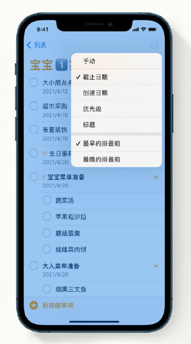 从江苹果手机维修分享iPhone 12 小技巧 