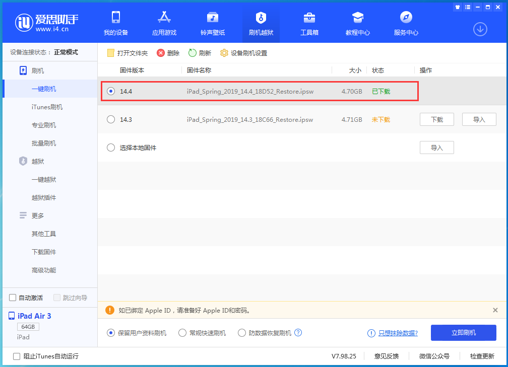 从江苹果手机维修分享iPhone 12 提示“无法检查更新”导致不能正常升级怎么办 