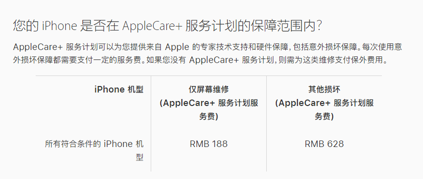 从江苹果手机维修分享苹果 iPhone 12 官方维修价格是多少 