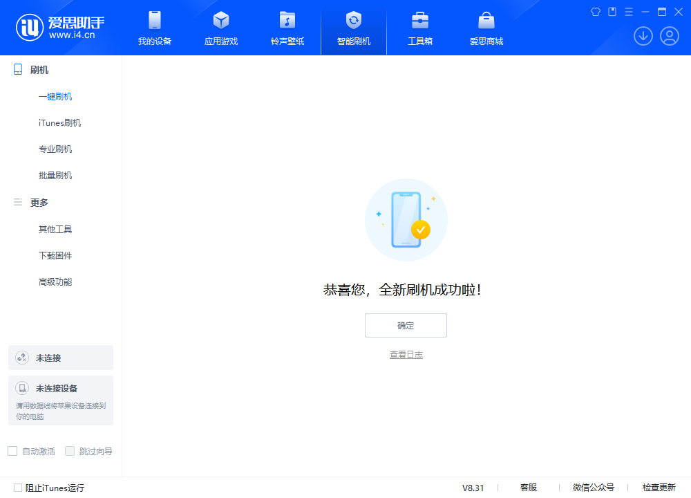 从江苹果手机维修分享iOS 18.2RC2版升级_iOS 18.2RC2版一键刷机教程 