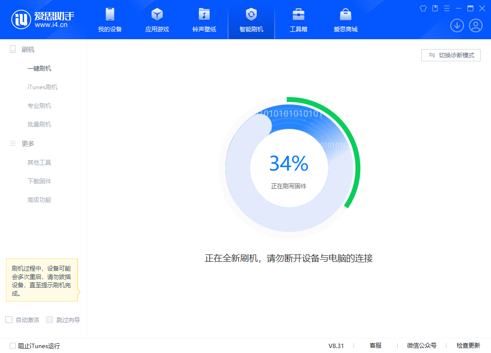 从江苹果手机维修分享iOS 18.2RC版升级_iOS 18.2RC版一键刷机教程 