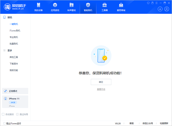 从江苹果手机维修分享iOS 17.7 RC版升级_iOS 17.7 RC版一键刷机教程 