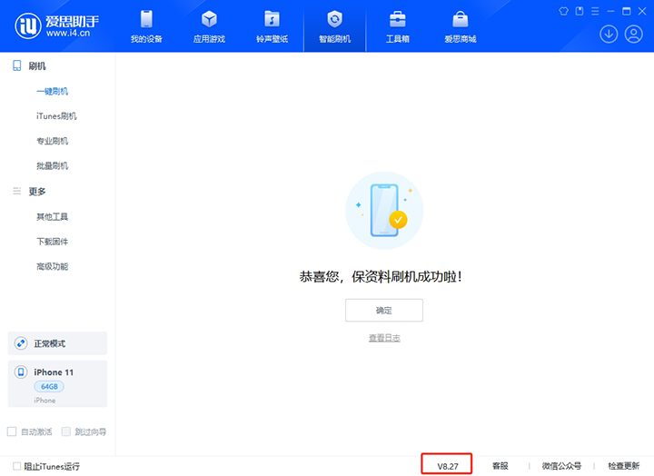 从江苹果手机维修分享iOS 17.6正式版评测_iOS 17.6正式版一键刷机教程 