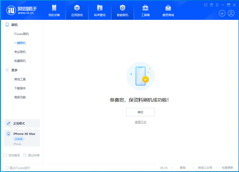 从江苹果手机维修分享iOS 17.5测试版升级_iOS 17.5测试版一键刷机教程 