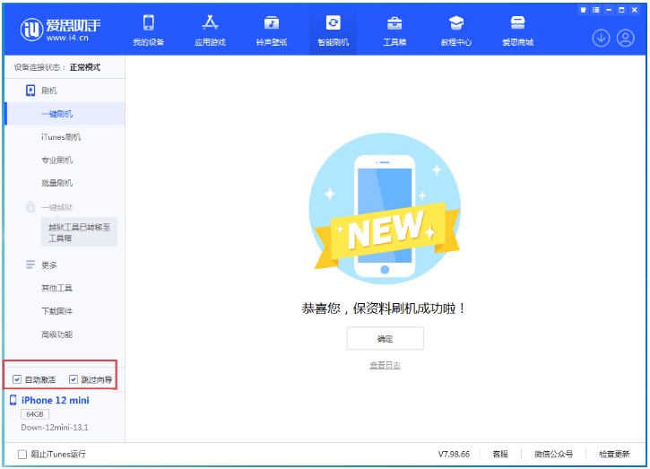 从江苹果手机维修分享iOS 17.4测试版升级_iOS 17.4测试版一键刷机教程 