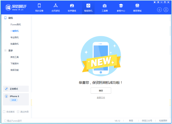 从江苹果手机维修分享iOS 16.7.3RC版升级_iOS 16.7.3 RC版一键刷机教程 