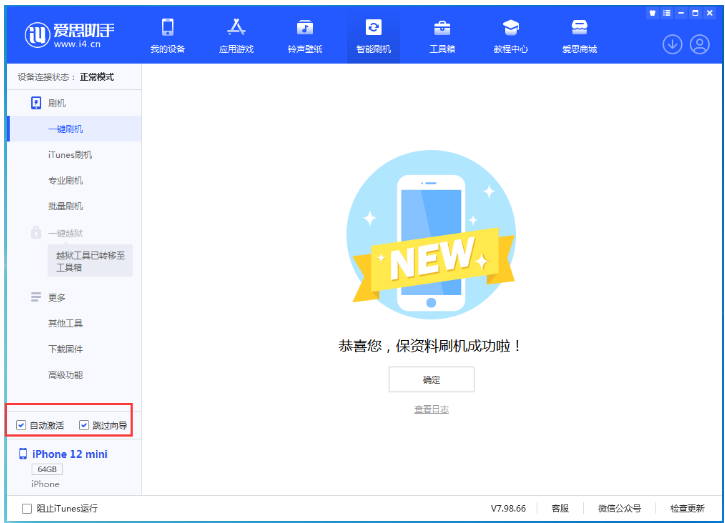 从江苹果手机维修分享iOS 17.2 RC版升级_iOS 17.2 RC版一键刷机教程 