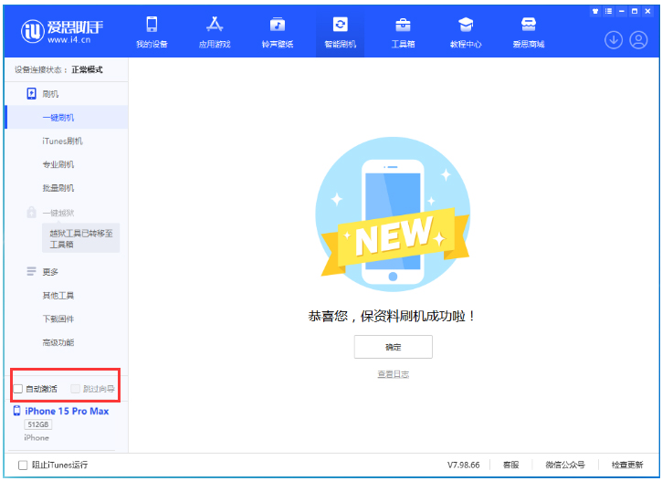 从江苹果手机维修分享iOS 17.1.2 正式版升级_iOS 17.1.2 正式版一键刷机教程 