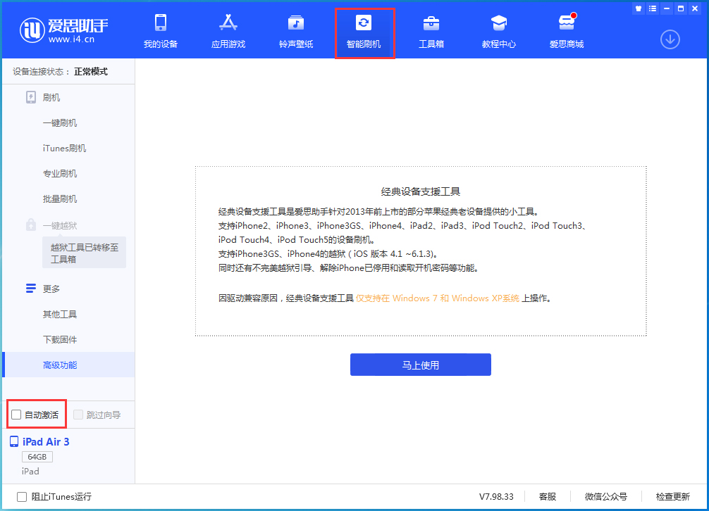 从江苹果手机维修分享iOS 15.1 正式版升级_iOS 15.1 正式版一键刷机教程 